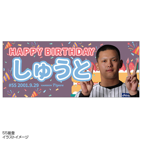 2026 タイガース バースデーフェイスタオル（9月）☆受注生産品