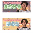 2026 タイガース バースデーフェイスタオル（11月）★受注生産品★