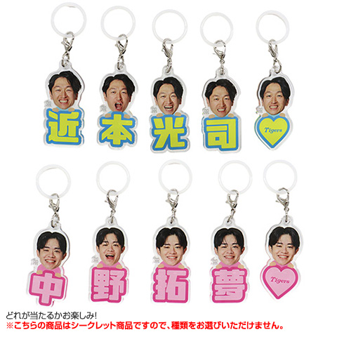T-SHOP限定】（8選手×5種）選手別シークレットTORACOお名前アクリル