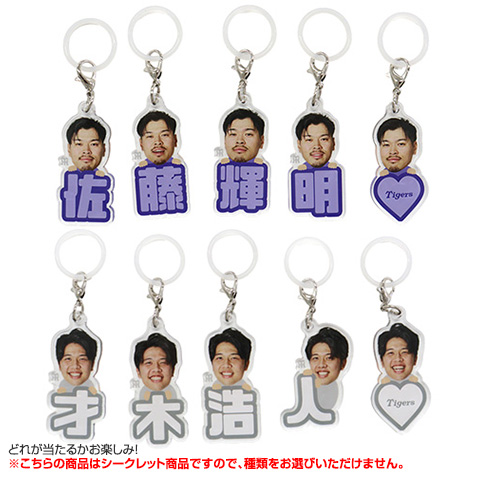 T-SHOP限定】（8選手×5種）選手別シークレットTORACOお名前アクリル