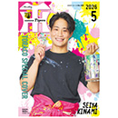 【0木浪選手】月刊タイガース5月号（2026年）TORACO SPECIAL COVER★受注生産品★