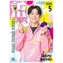 【7中野選手】月刊タイガース5月号（2026年）TORACO SPECIAL COVER★受注生産品★