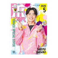 【7中野選手】月刊タイガース5月号（2026年）TORACO SPECIAL COVER★受注生産品★