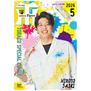 【35才木選手】月刊タイガース5月号（2026年）TORACO SPECIAL COVER★受注生産品★