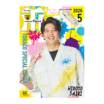 【35才木選手】月刊タイガース5月号（2026年）TORACO SPECIAL COVER★受注生産品★