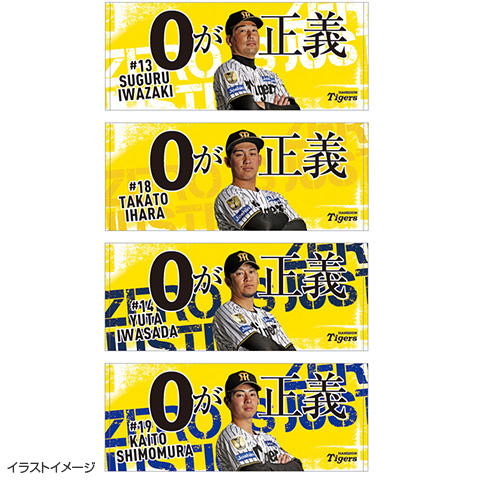 T-SHOP限定】0が正義フェイスタオル☆受注生産品☆ - 阪神タイガース