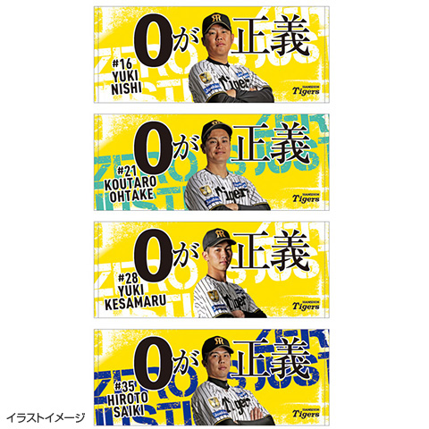 T-SHOP限定】0が正義フェイスタオル☆受注生産品☆ - 阪神タイガース