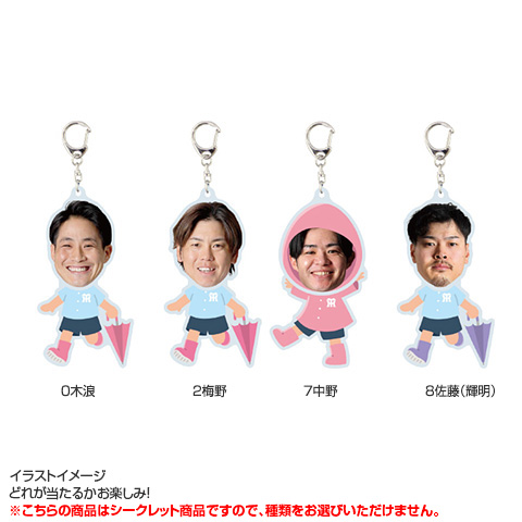 全21種）Rainy Season シークレットふりふりアクリルキーホルダー 2026