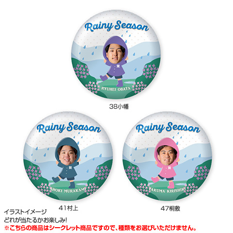 全21種）Rainy Season シークレット缶バッジ 2026 - 阪神タイガース