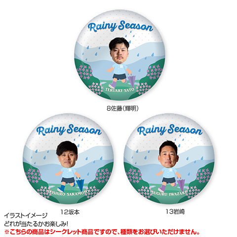 全21種）Rainy Season シークレット缶バッジ 2026 - 阪神タイガース