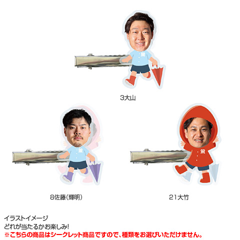 「박강현」나쁜자석パンフレット 全21種）Rainy Season シークレット前髪クリップ 2026 - 阪神