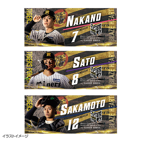 阪神タイガース勝利時限定タオル　1番〜5番打線セット 伝統の一戦2026 フェイスタオル - 阪神タイガース公式オンライン