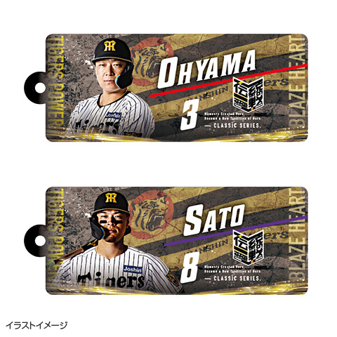 伝統の一戦2026 キーホルダー - 阪神タイガース公式オンラインショップ