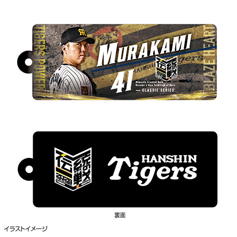 伝統の一戦2026 キーホルダー - 阪神タイガース公式オンラインショップ