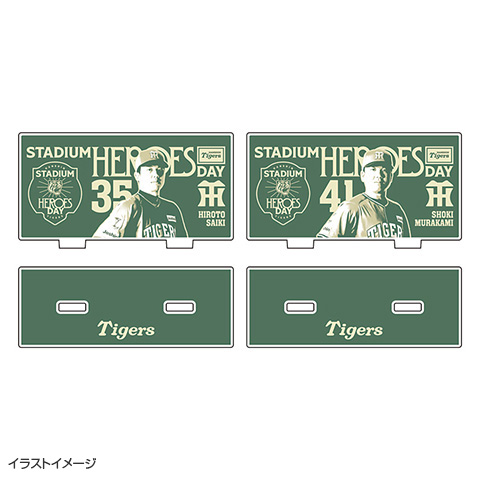 T-SHOP限定】STADIUM HEROES DAY 選手フォトアクリルスタンド☆受注 T-SHOP限定】STADIUM HEROES DAY 選手フォトアクリルスタンド☆受注