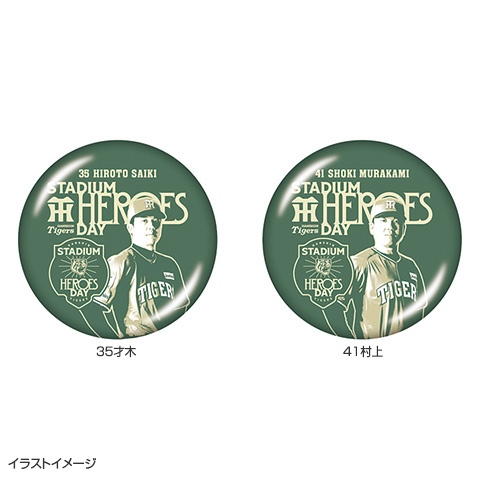 T-SHOP限定】STADIUM HEROES DAY 選手フォト缶バッジ☆受注生産品