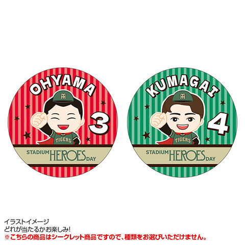 全14種）STADIUM HEROES DAY シークレット選手イラストビッグ缶バッジ