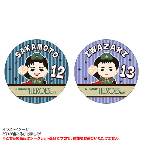 NAOTO モバイル缶バッチ シークレット 全14種）STADIUM HEROES DAY シークレット選手イラストビッグ缶バッジ