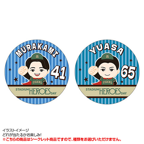 全14種）STADIUM HEROES DAY シークレット選手イラストビッグ缶バッジ