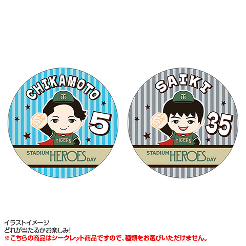 全14種）STADIUM HEROES DAY シークレット選手イラストビッグ缶バッジ