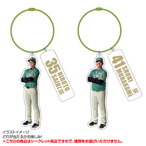 全8種）STADIUM HEROES DAY シークレットワイヤーリングアクリル