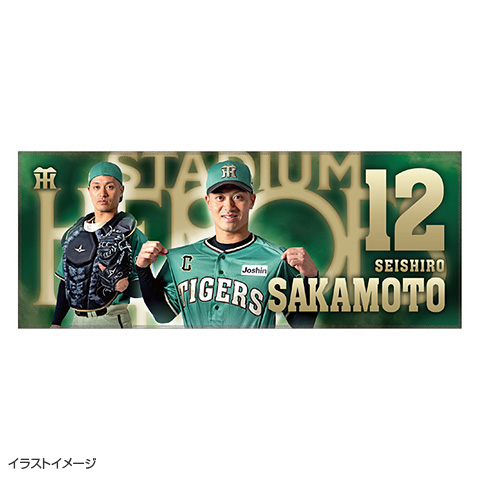 阪神タイガース キャラクタータオル 2枚セット STADIUM HEROES DAY フェイスタオル - 阪神タイガース公式オンライン