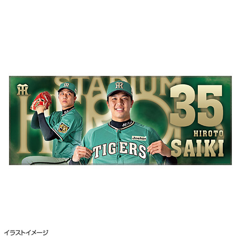 STADIUM HEROES DAY フェイスタオル - 阪神タイガース公式オンライン