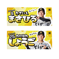 【T-SHOP限定】2026ルーキー フェイスタオル★受注生産品★