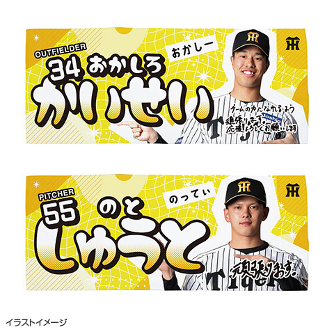 T-SHOP限定】2026ルーキー フェイスタオル☆受注生産品☆ - 阪神