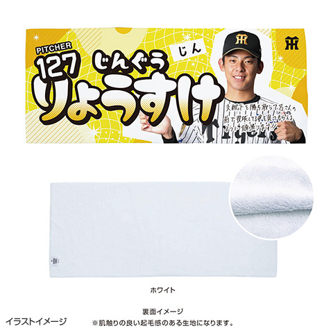 T-SHOP限定】2026ルーキー フェイスタオル☆受注生産品☆ - 阪神