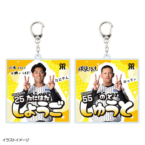 T-SHOP限定】2026ルーキー アクリルキーホルダー☆受注生産品☆ - 阪神