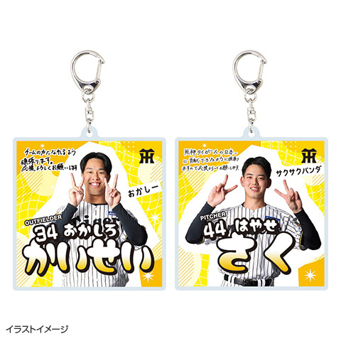T-SHOP限定】2026ルーキー アクリルキーホルダー☆受注生産品☆ - 阪神