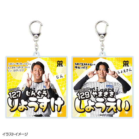 T-SHOP限定】2026ルーキー アクリルキーホルダー☆受注生産品☆ - 阪神