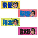 25 谷端将伍 - 阪神タイガース公式オンラインショップ T-SHOP