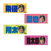 【T-SHOP限定】選手お名前フェイスタオル★受注生産品★