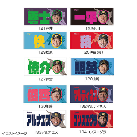 T-SHOP限定】選手お名前フェイスタオル☆受注生産品☆ - 阪神