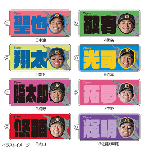 T-SHOP限定】選手お名前アクリルキーホルダー☆受注生産品☆ - 阪神