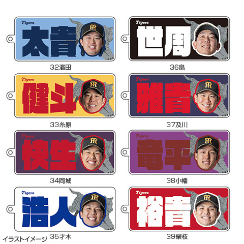選手名入りバッジ5個セット　アクリル　キーホルダー T-SHOP限定】選手お名前アクリルキーホルダー☆受注生産品☆ - 阪神