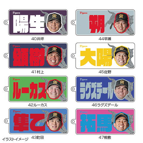 T-SHOP限定】選手お名前アクリルキーホルダー☆受注生産品☆ - 阪神
