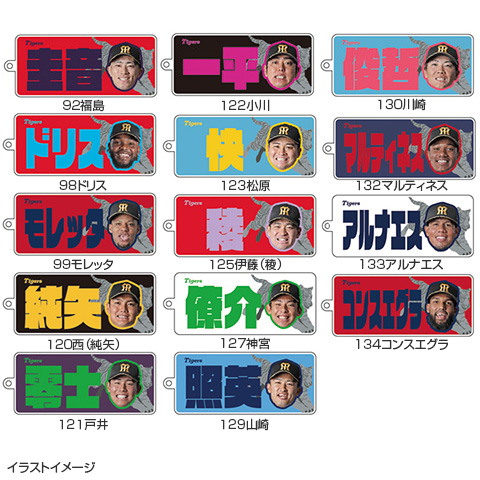 T-SHOP限定】選手お名前アクリルキーホルダー☆受注生産品☆ - 阪神