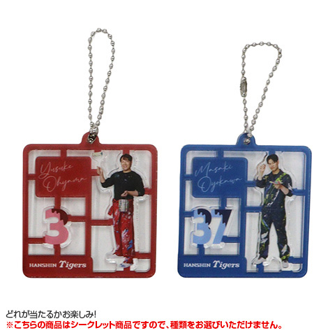 全12種）シークレットTORACOプラモデル風アクリルキーホルダー - 阪神