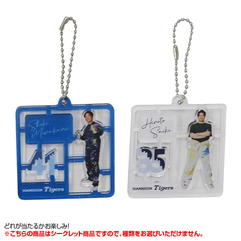 全12種）シークレットTORACOプラモデル風アクリルキーホルダー - 阪神