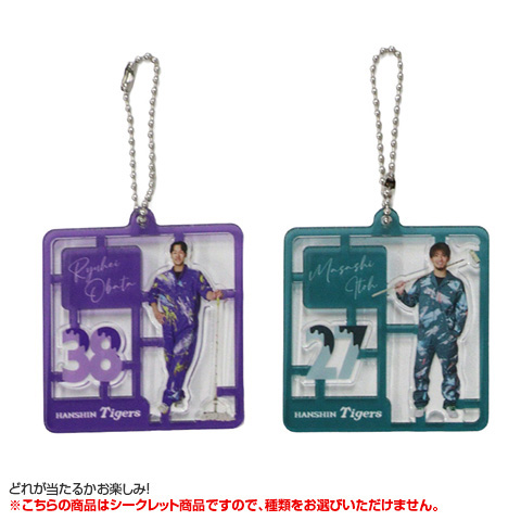 全12種）シークレットTORACOプラモデル風アクリルキーホルダー - 阪神