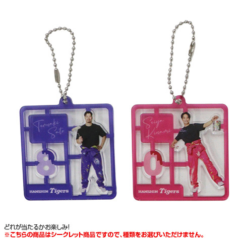 全12種）シークレットTORACOプラモデル風アクリルキーホルダー - 阪神