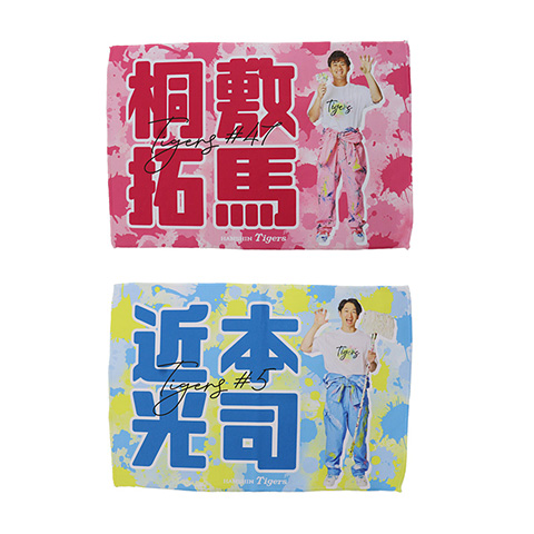 tigersgirls irohaさんタオル TORACOバナータオル - 阪神タイガース公式オンラインショップ T-SHOP