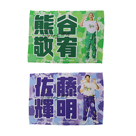TORACOバナータオル - 阪神タイガース公式オンラインショップ T-SHOP