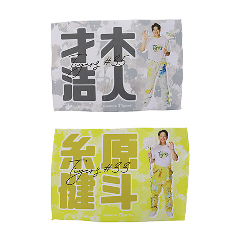 TORACOバナータオル - 阪神タイガース公式オンラインショップ T-SHOP