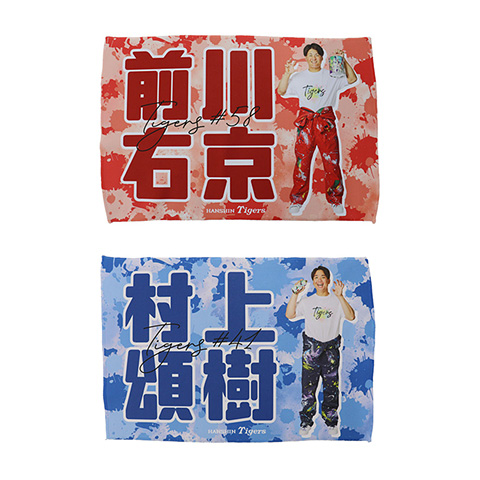 TORACOバナータオル - 阪神タイガース公式オンラインショップ T-SHOP