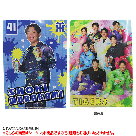 全12種）シークレットTORACOクリアファイル - 阪神タイガース公式