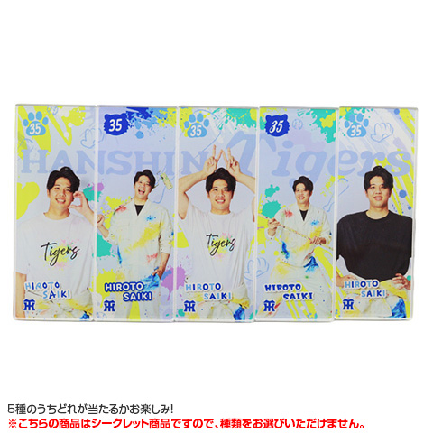8選手×5種）選手別シークレットTORACOアクリルクリップ - 阪神